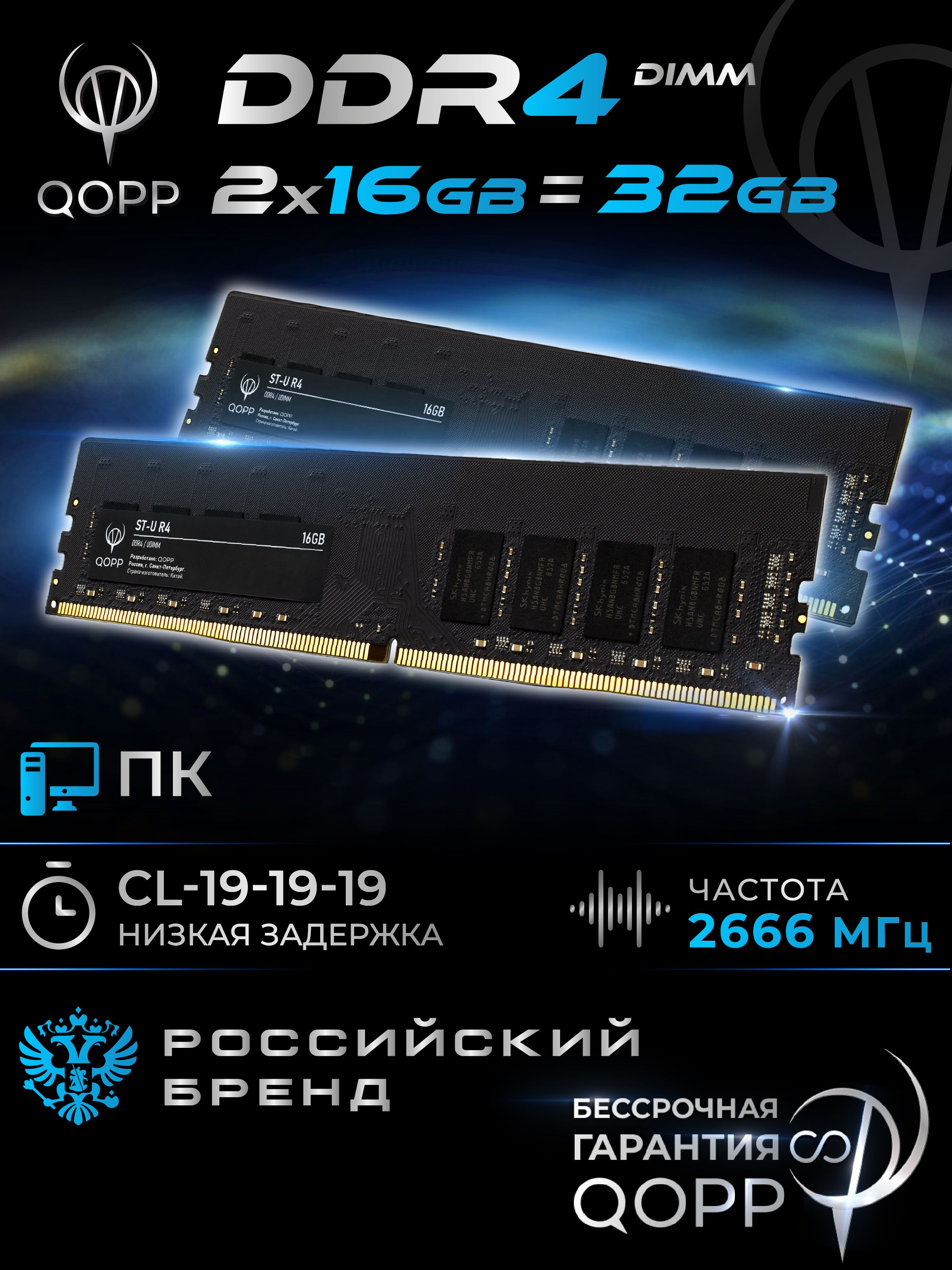 DDR4 2400MHZ 32 GB купить на OZON по низкой цене