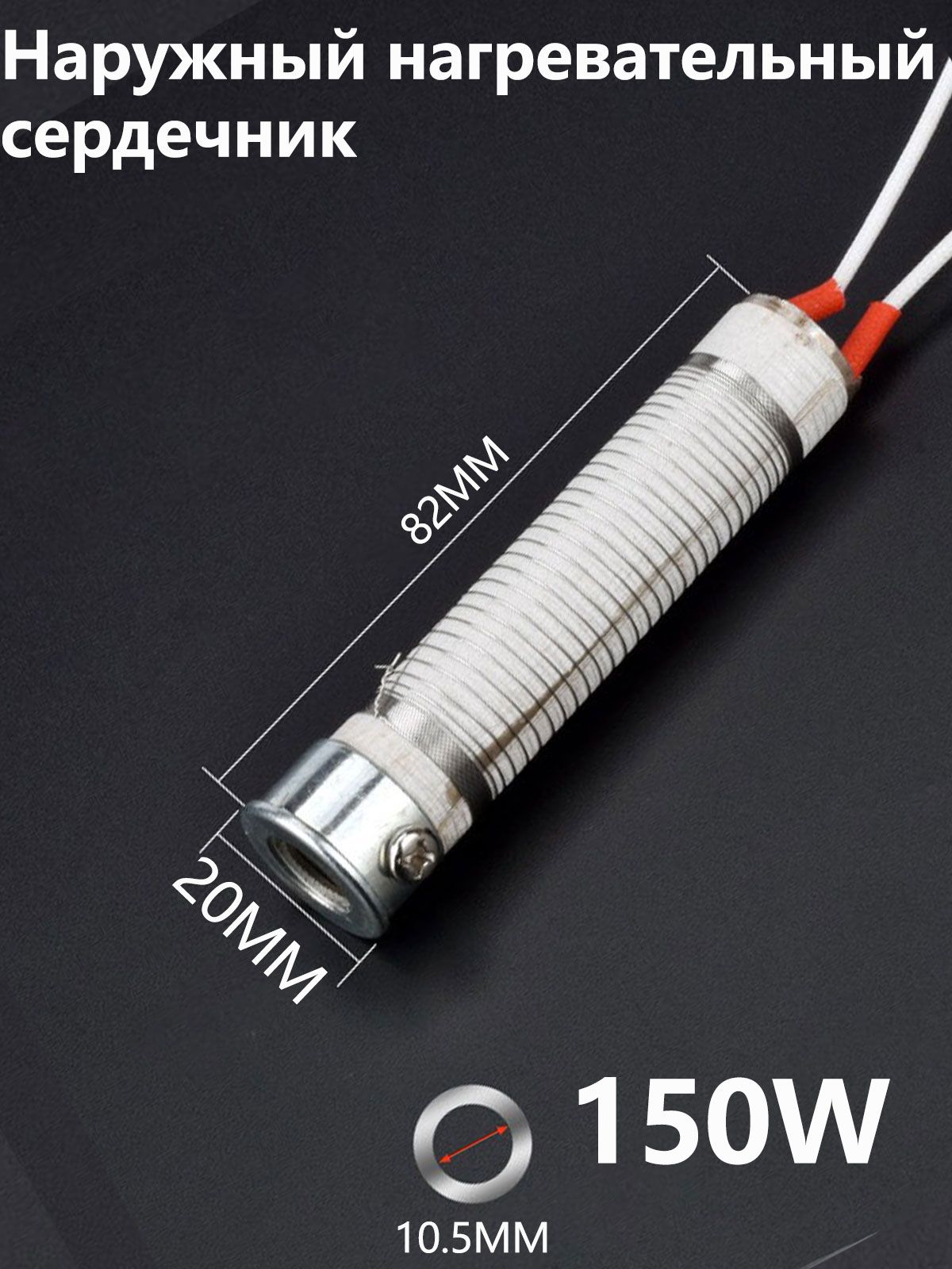 Нагревательныйэлементдляпаяльника30W/40W/60W/80W/100W/150Wвнешнийнагревательныйстержень.