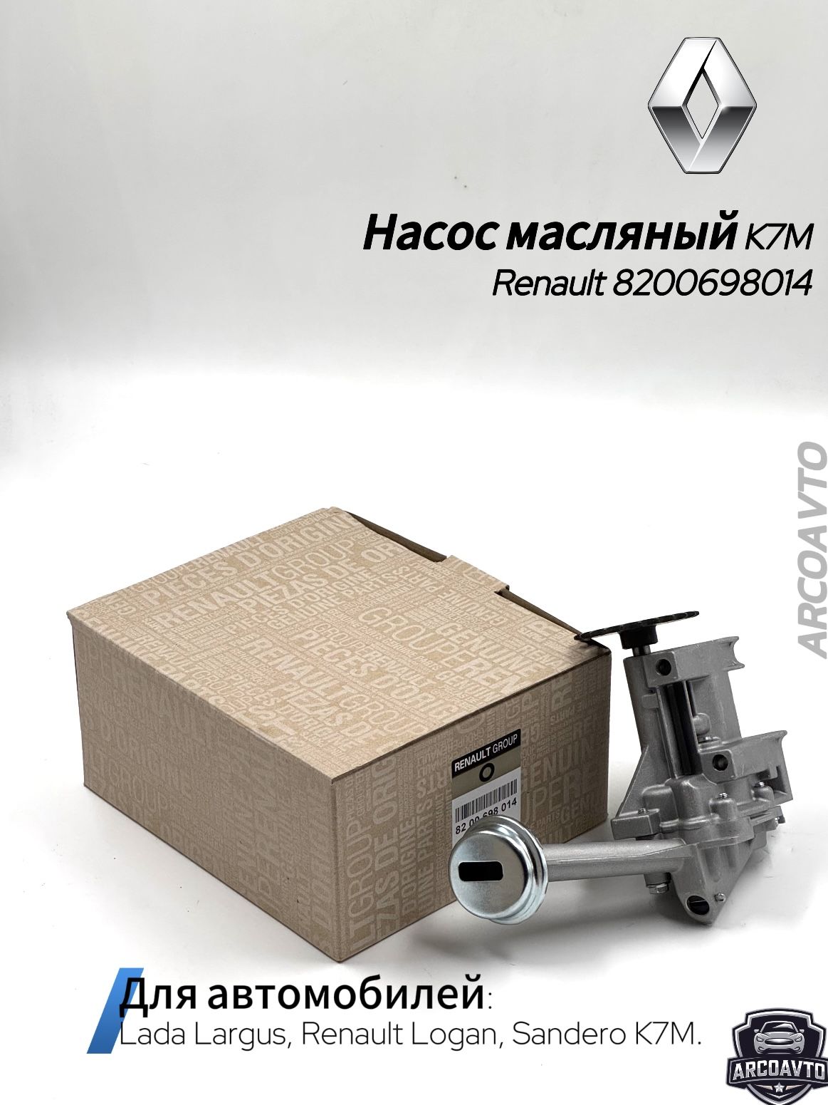 Насос масляный RENAULT LOGAN/SANDERO/DUSTER 04- K7M/K4M