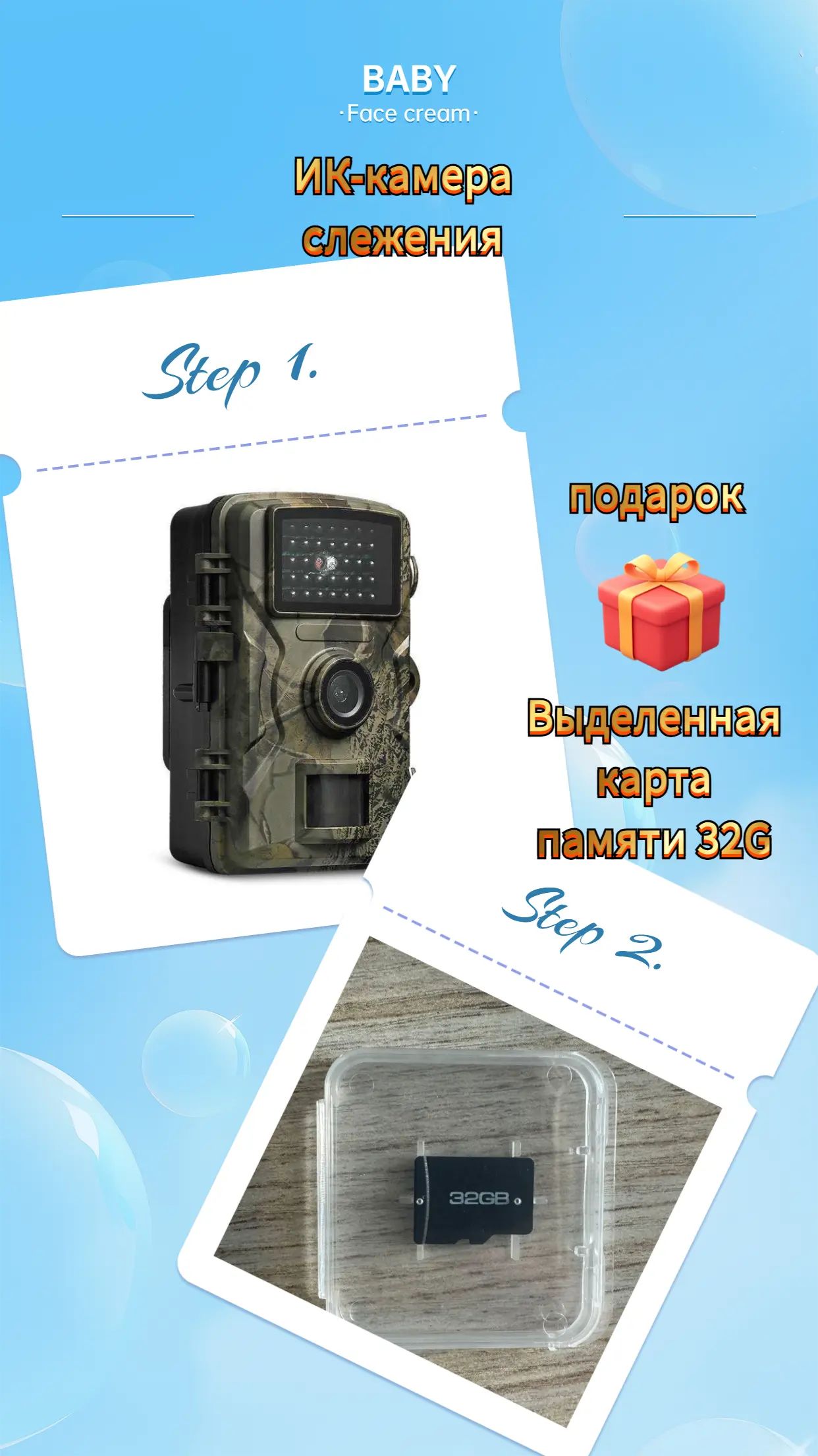 Фотоловушка