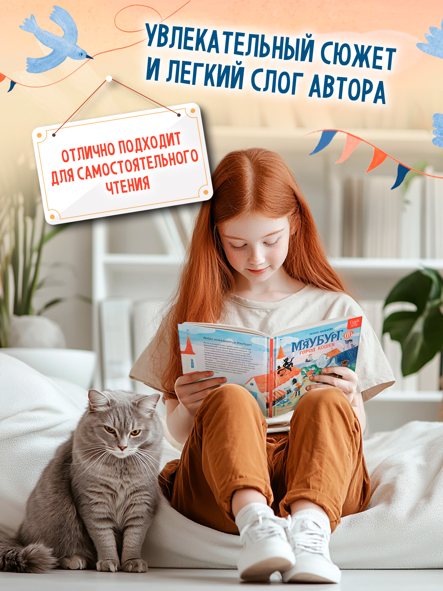 Мяубург, город кошек | Meowburg, the City of Cats - Ozon image 2