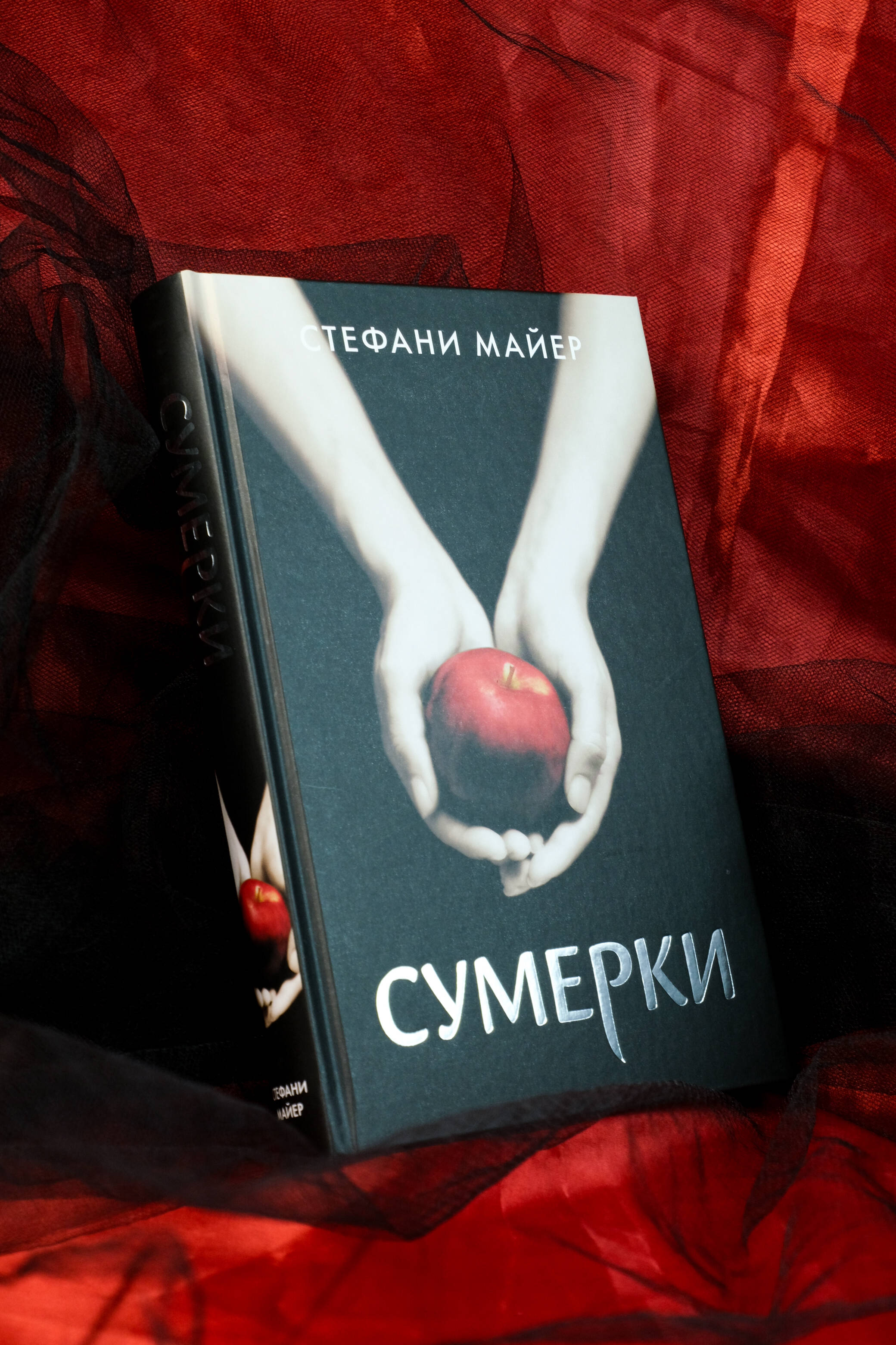Сумерки | Twilight - Ozon image 6