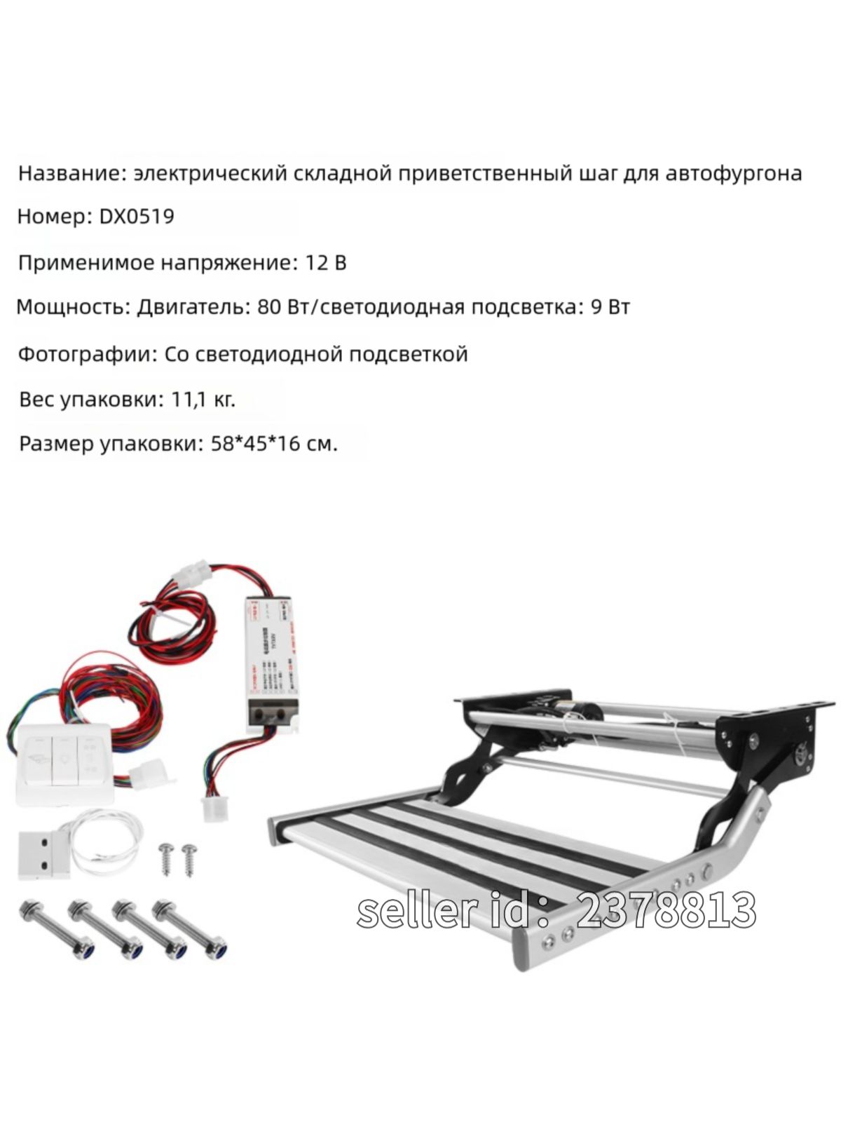 Ступенька фургона задняя (ПРЗП)