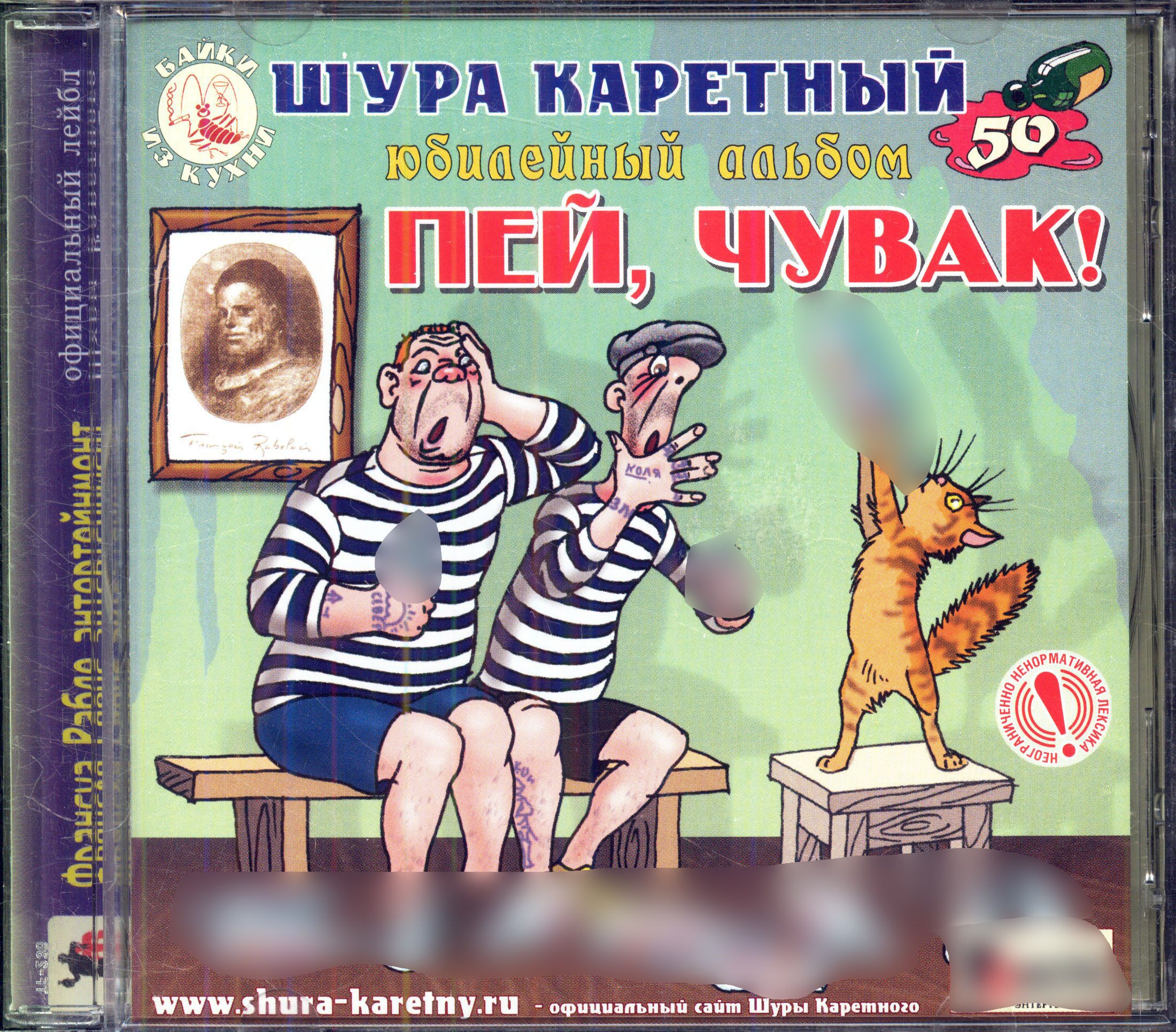 Шура Каретный Слово О Сексе Шура Каретный Слово О Сексе