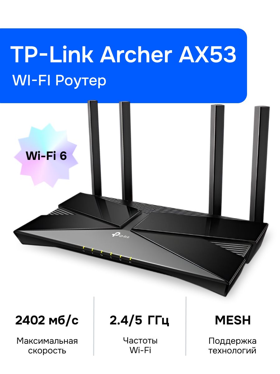 TP Link Archer AXE75 купить на OZON по низкой цене