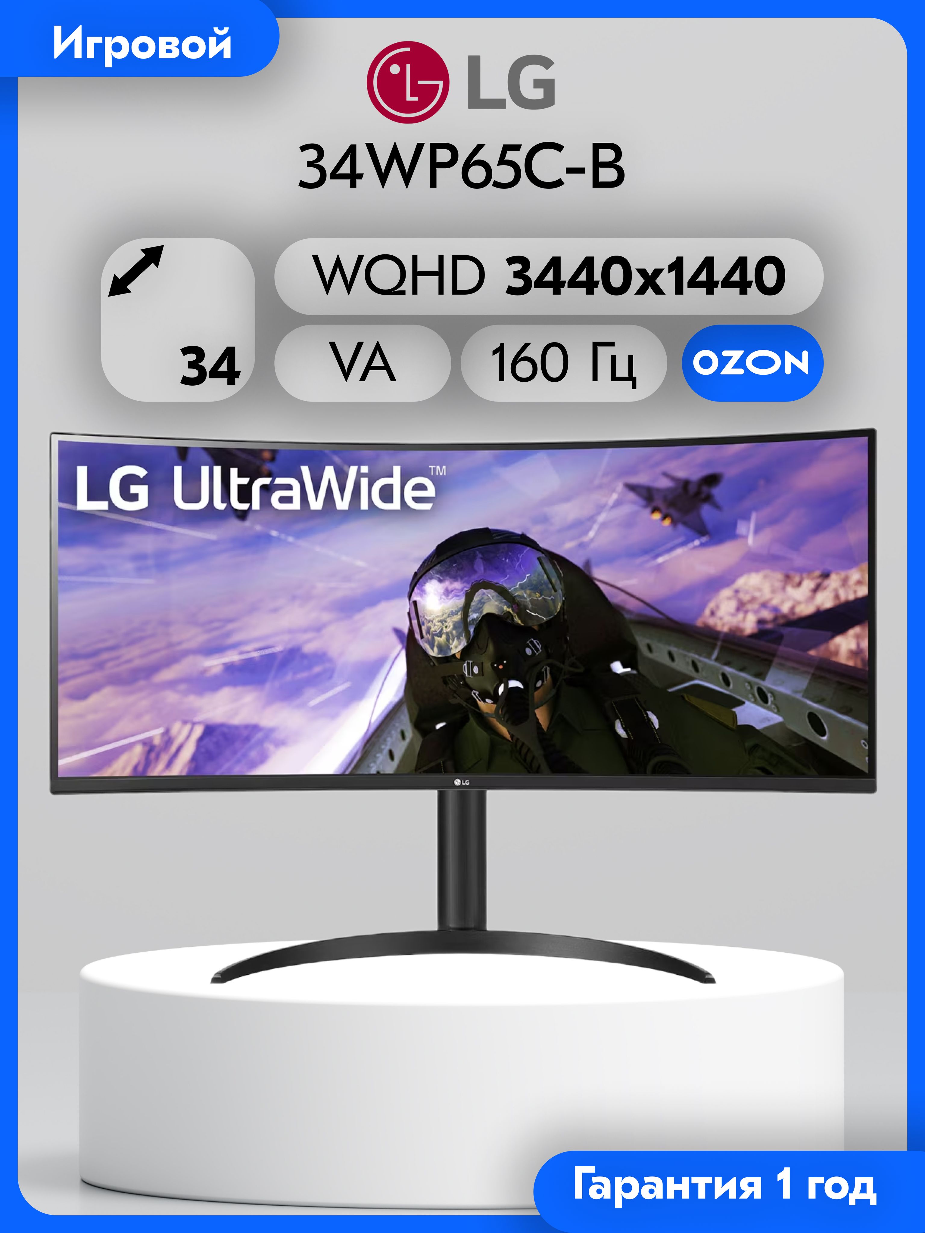 LG 34