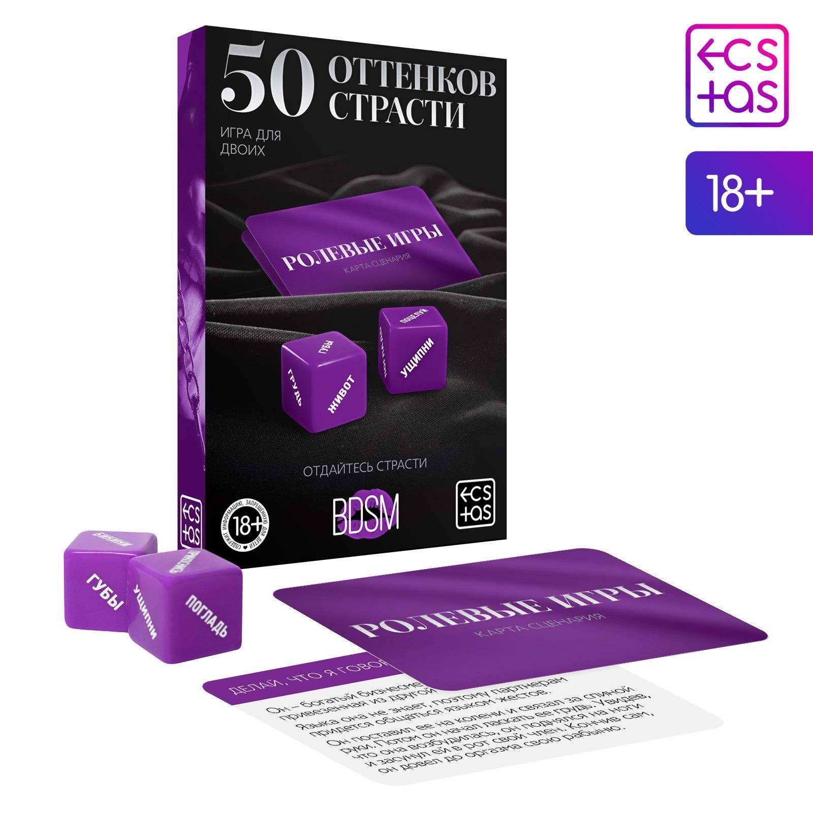 Игра Страсть Секс