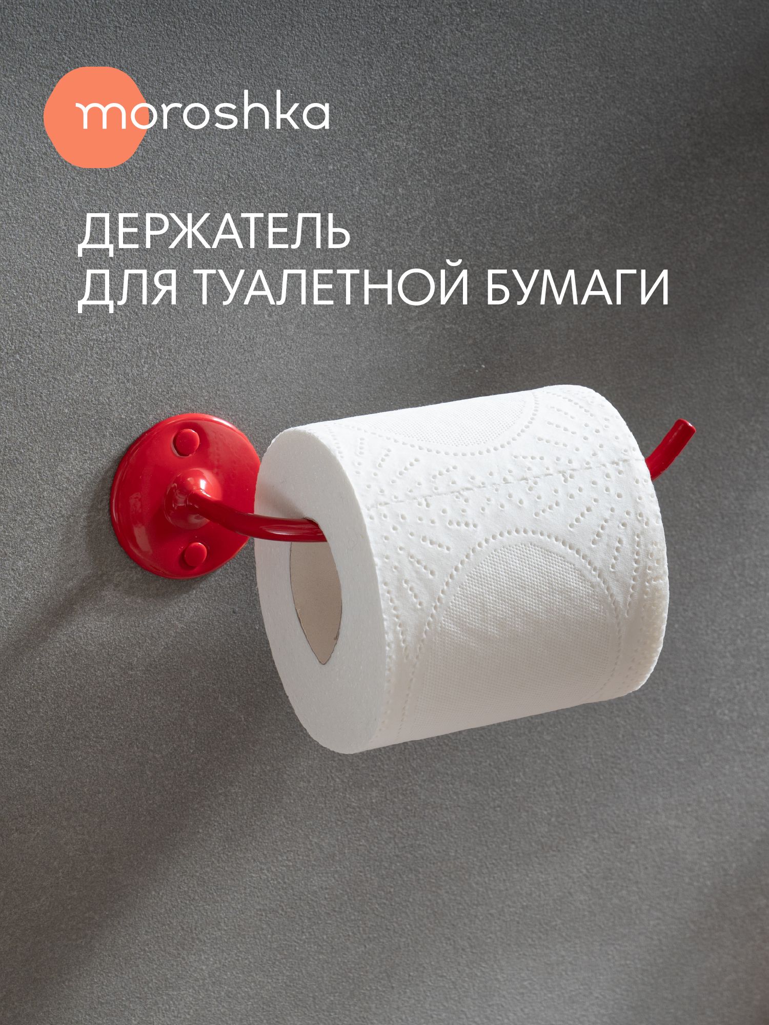 ДержательдлятуалетнойбумагиоткрытыйTrud