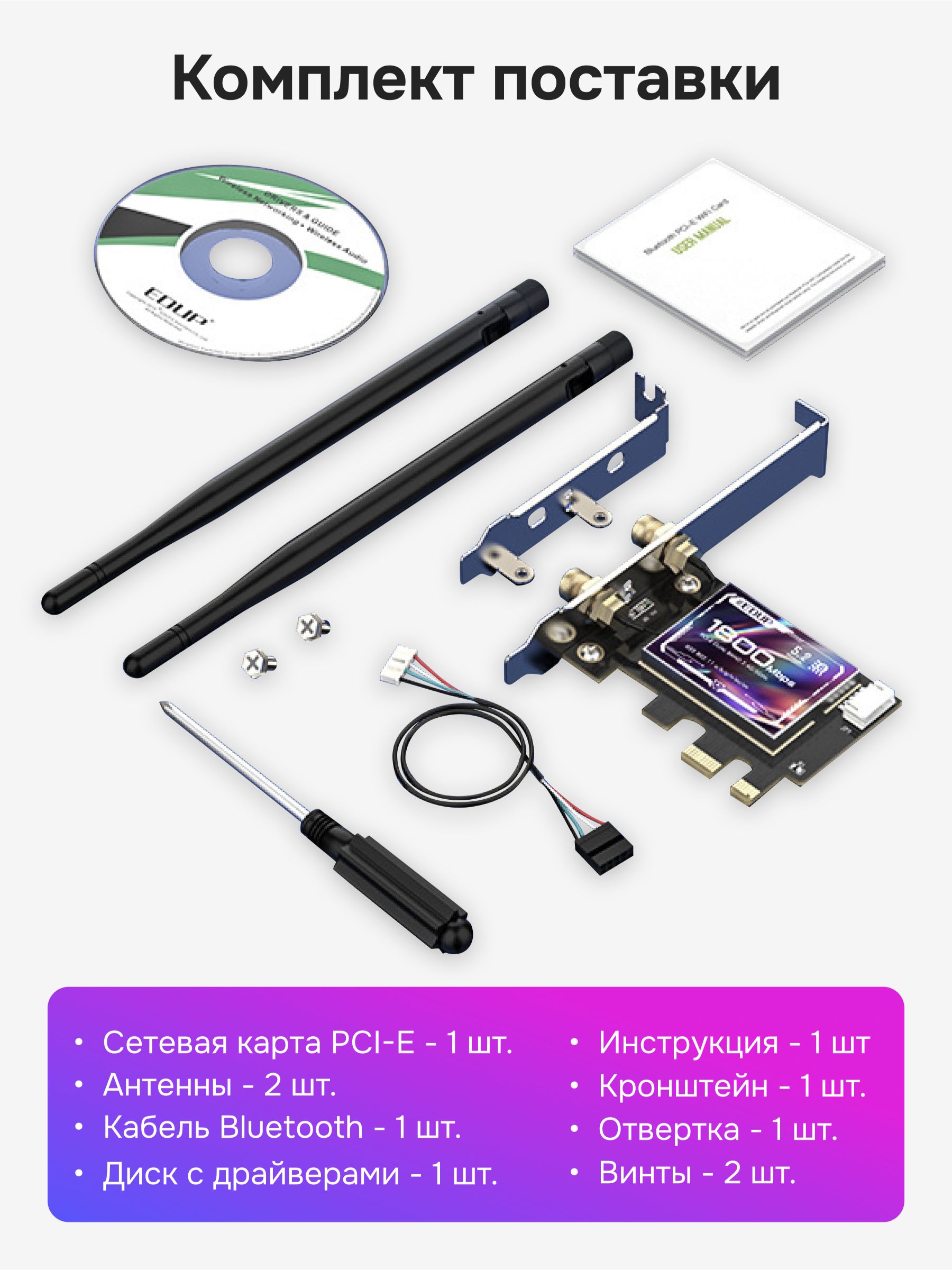 PCI-EWiFi6+Bluetooth5.2адаптердляПК,двухдиапазонный2.4/5ГГц,RTL8852,2антенны