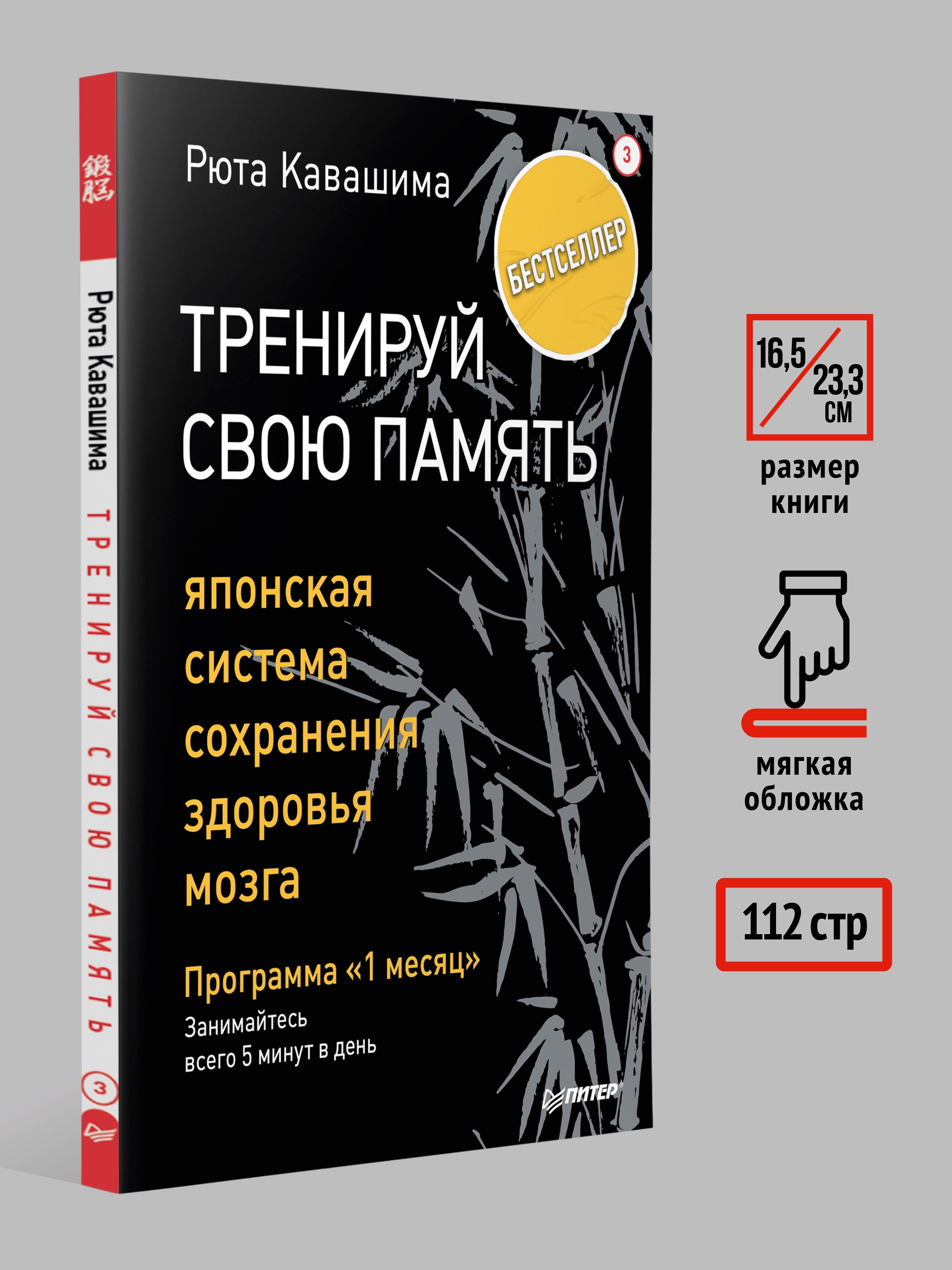 Тренируй свою память. Японская система сохранения здоровья мозга. Выпуск 3. Книга для мозга | NOU NENREI CHECK - Ozon image 4