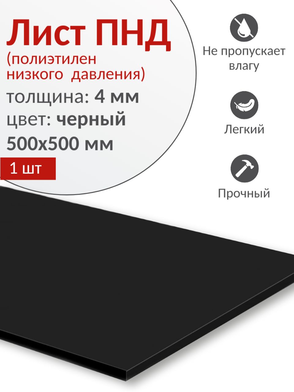 ПНДлистовой