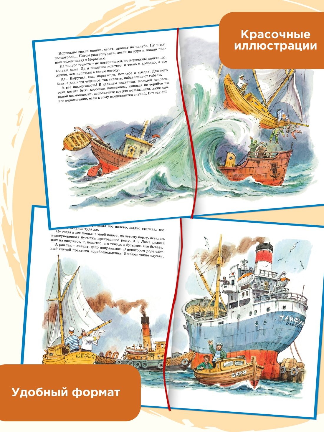 Приключения капитана Врунгеля | The Adventures of Captain Vrungel - Ozon image 1