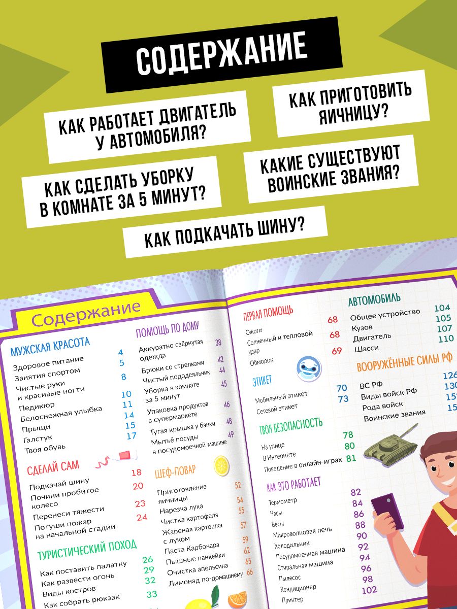 Энциклопедия для мальчиков, Буква-Ленд, детская энциклопедия, подарок мальчику | Reference Book - Ozon image 2