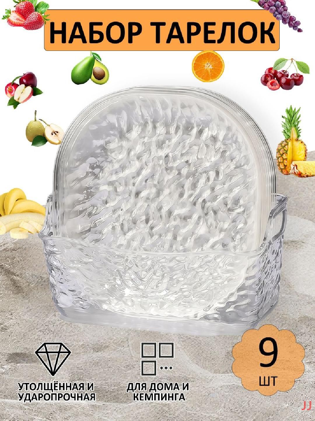 Наборстоловойпосуды"Shiping"из9предм.,количествоперсон:8