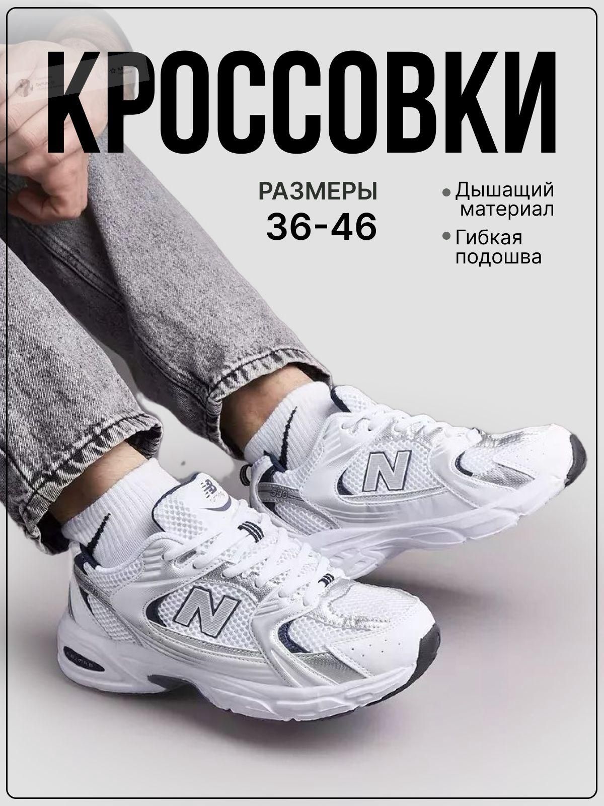Кроссовки