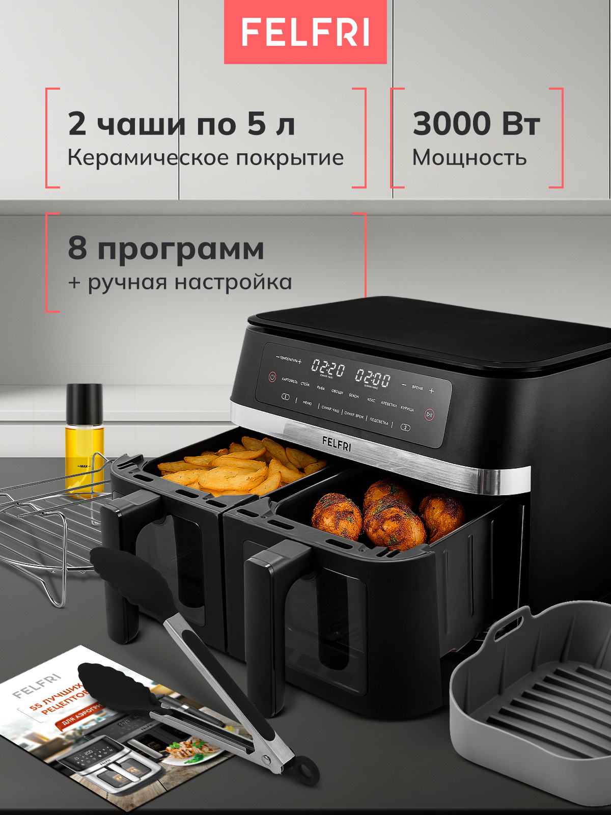Аэрогриль электрический 3000 вт