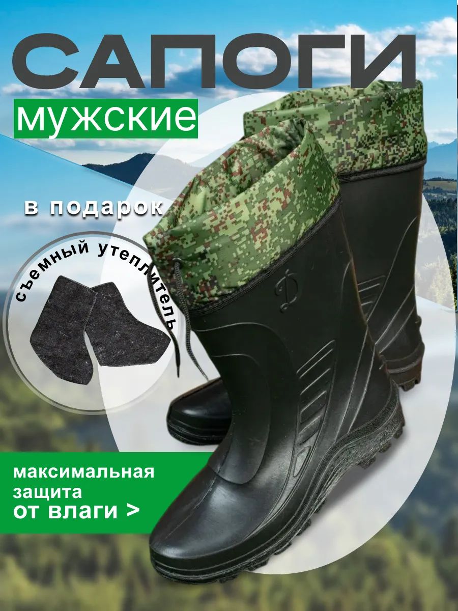 СапогирезиновыеTrendx