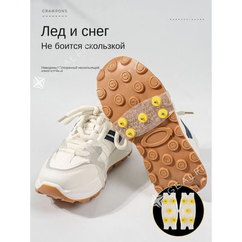 Ледоступыгородские1шт