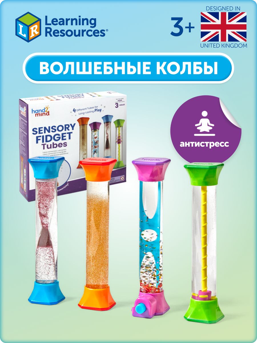 РазвивающийигровойнаборLearningResources"Волшебныеколбыскнопкой".Интерактивные