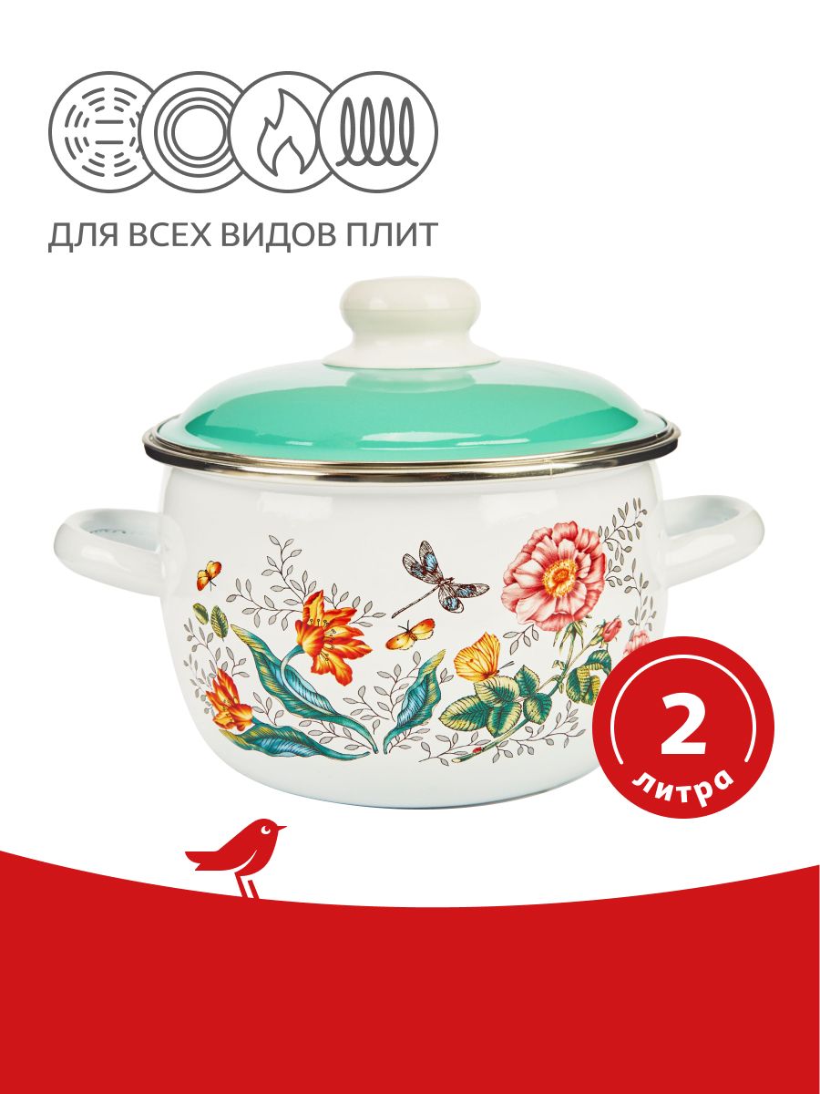 КастрюляАШАНActuelэмалированнаяLesfleurs,2л