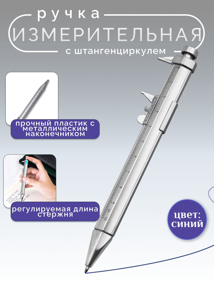 Креативнаяручка-штангенциркульизпластика,многофункциональныйинструментдляизмерений,подарокдлястудентовиофиса