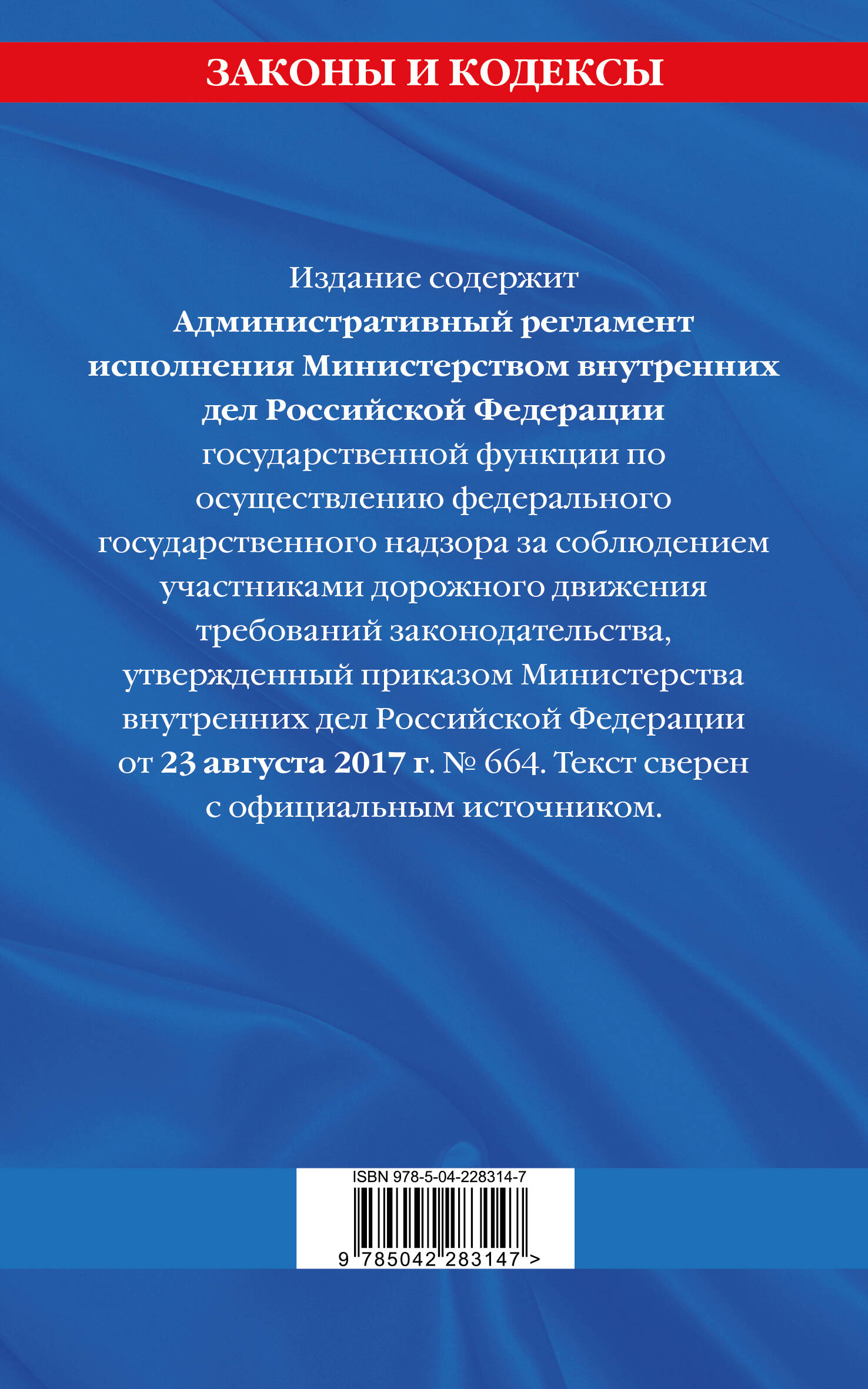 Новый административный регламент ГИБДД по сост. на 2026 г. | New GIBDD Administrative Regulation for 2026 - Ozon image 2