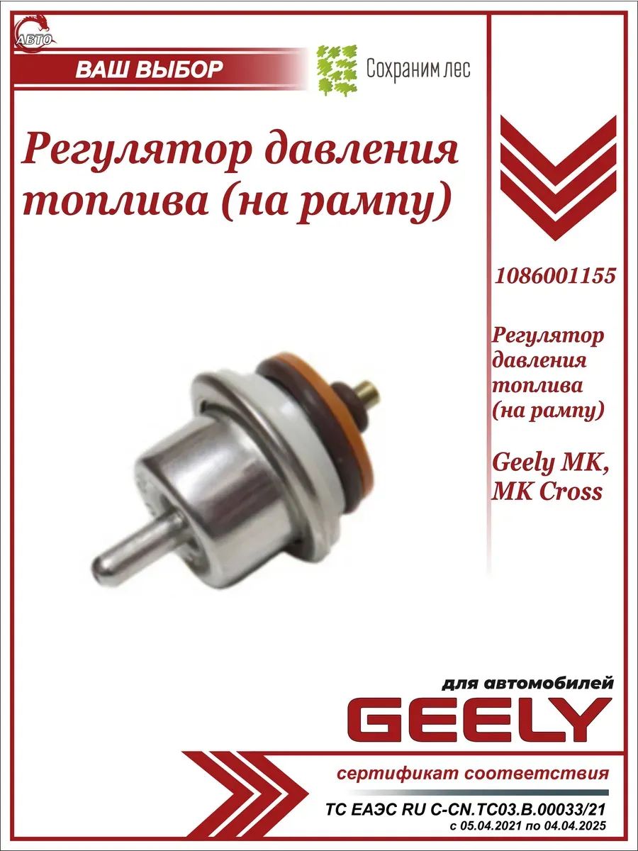 Датчик давления топлива MK/MK Cross