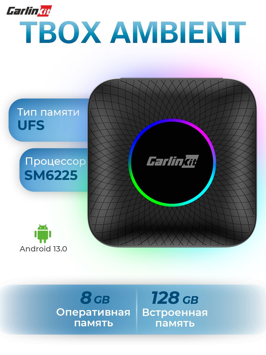 【新品同様品】CarlinKit Tbox Ambient 8+128GB Amazon.co.jp: CarlinKit Tbox Ambient 8+128GB Android13.0
