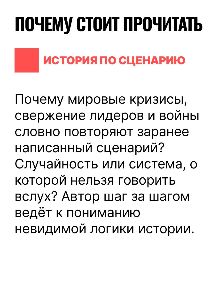 Комитет 300. Тайны мирового правительства | The Committee of 300: Secrets of the World Government - Ozon image 4