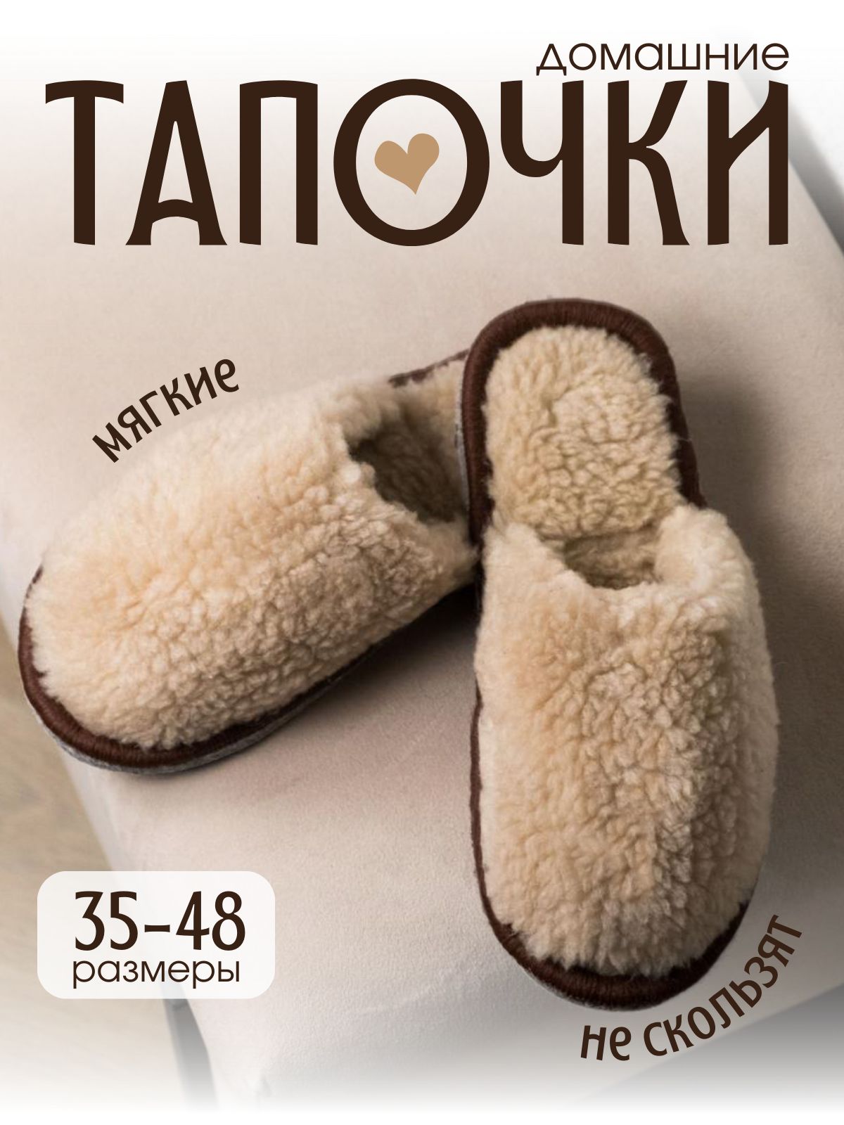 ТапочкиNobbaroТапочкикомнатные