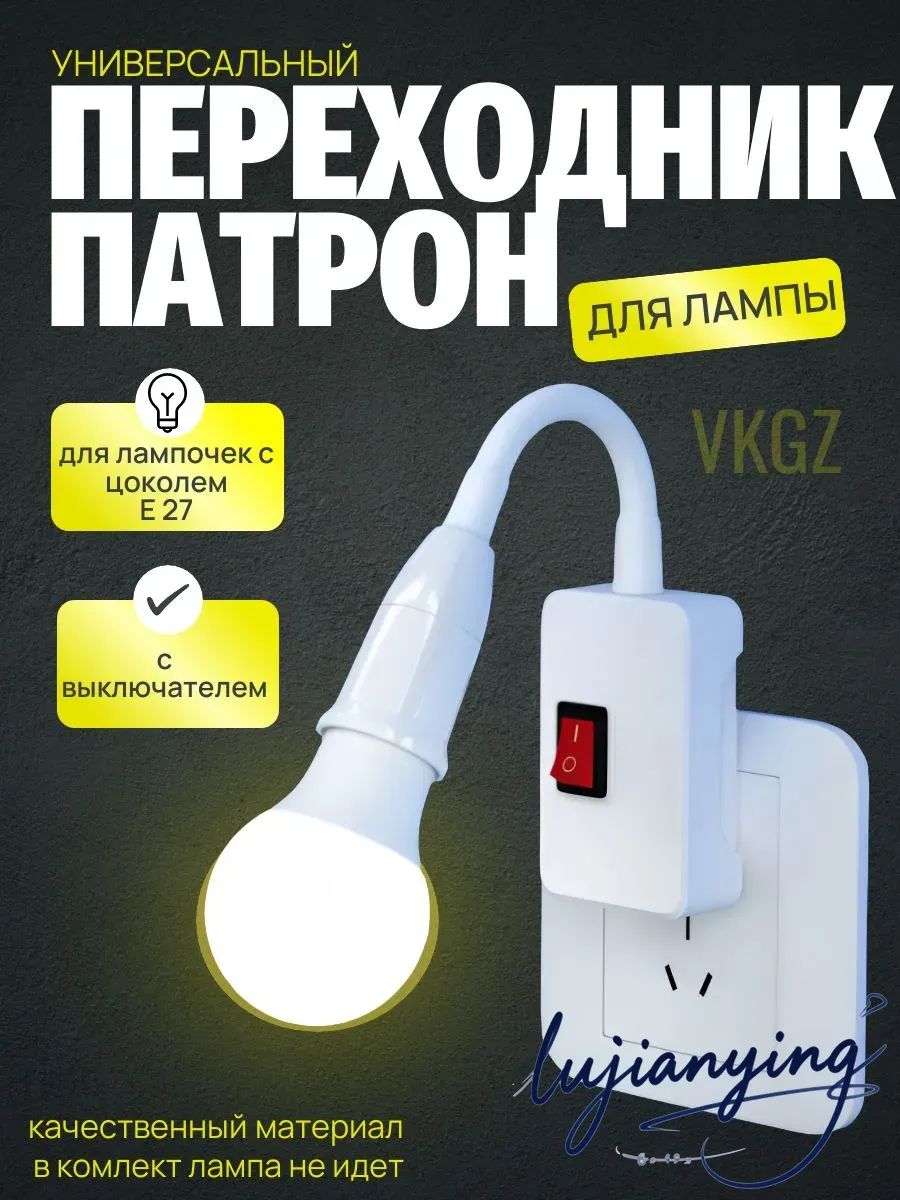 Патрондлялампы,Цоколь:E27,12Вт,Нетвкомплекте,1шт.