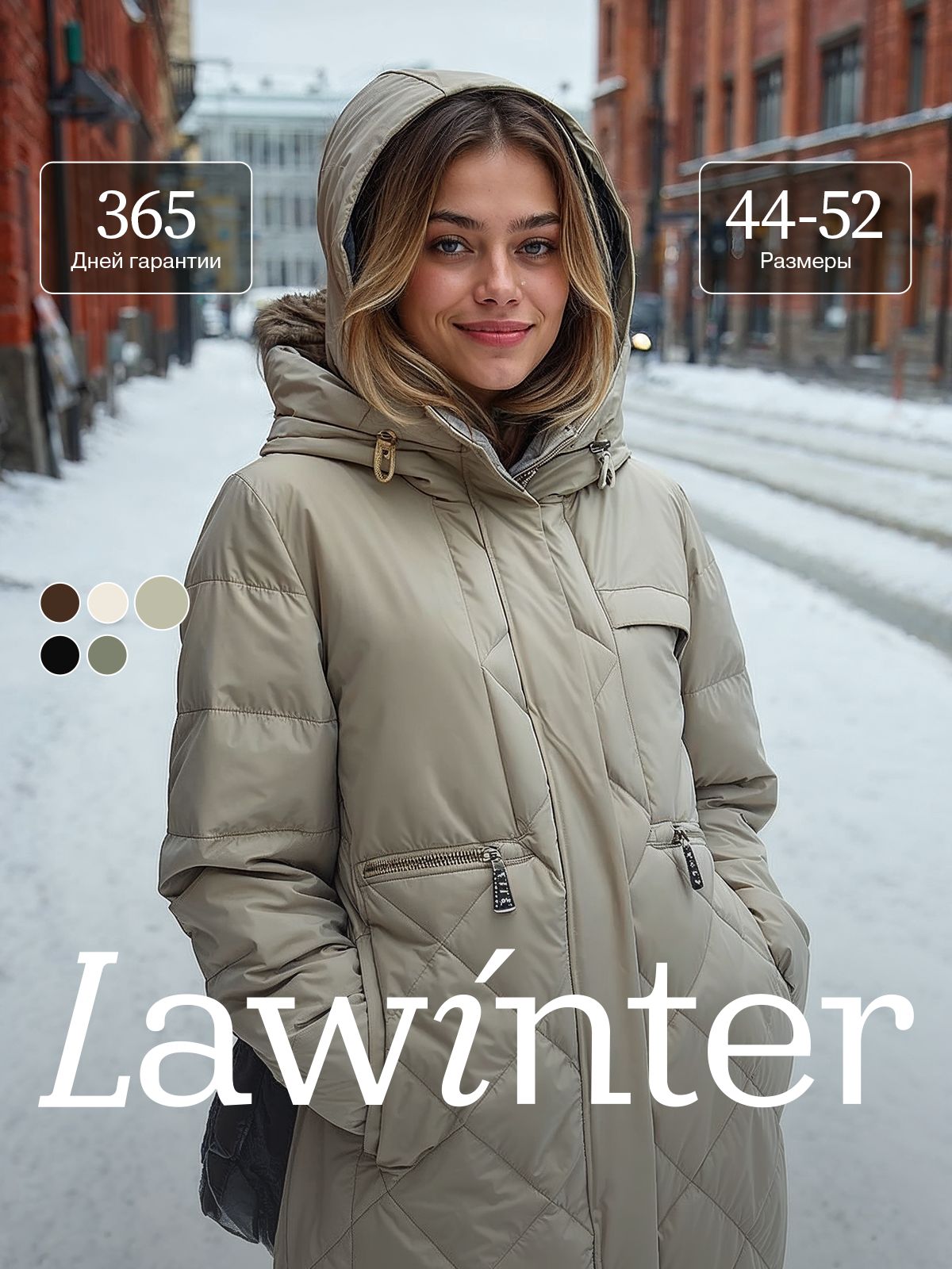 ПальтоLAWINTER