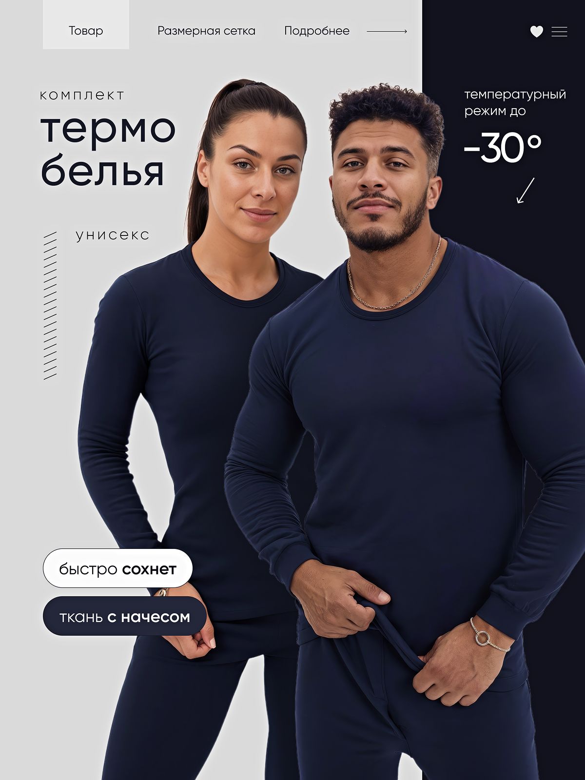 Комплекттермобелья