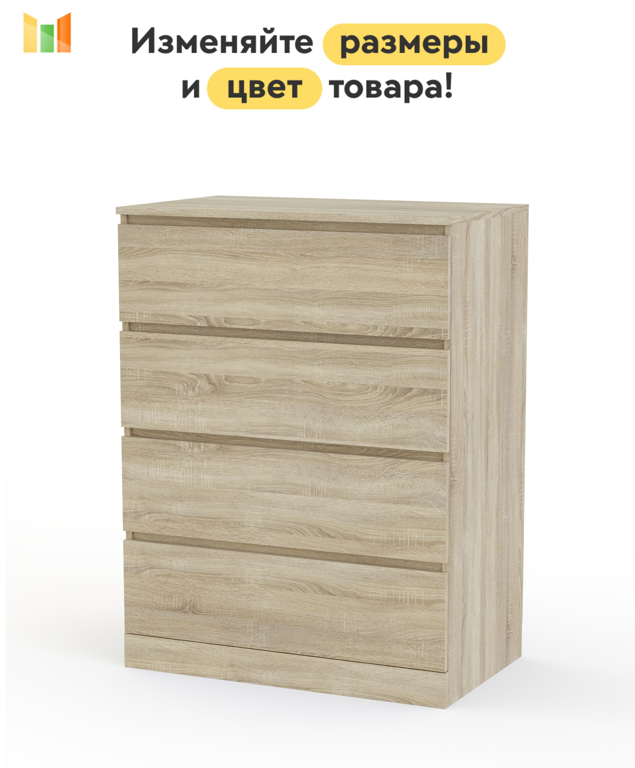 BestMebelКомод,4ящ.,45х48x105см