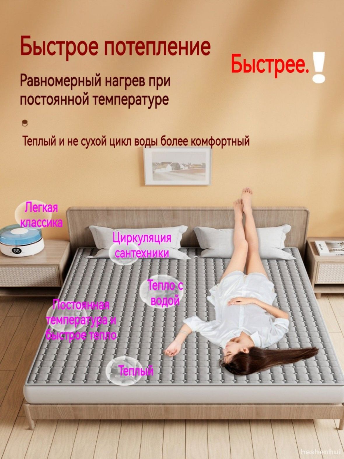 Электропростыня150x180см,350,Вт.