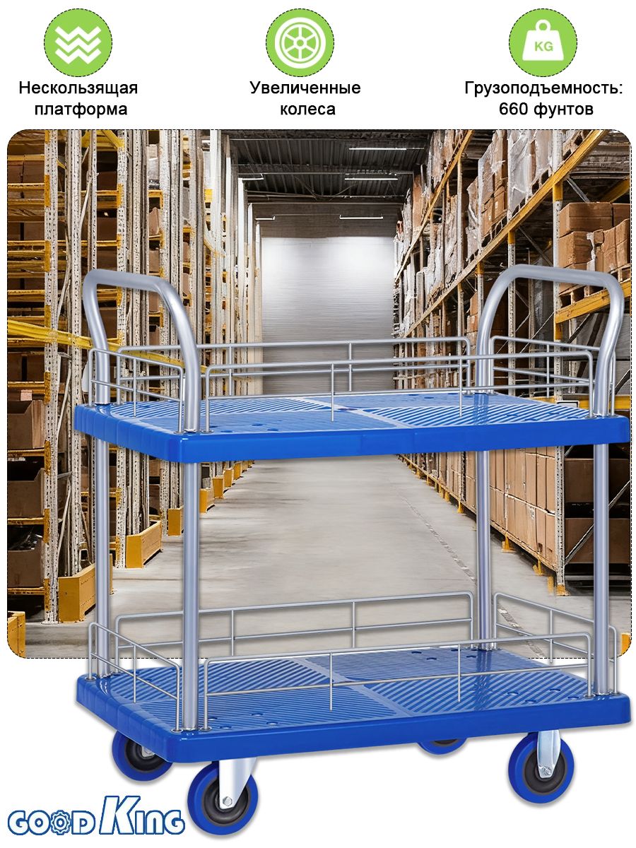 Двухъяруснаямногофункциональнаятележкасограждениемдляхраненияиорганизациигаражногоинструмента