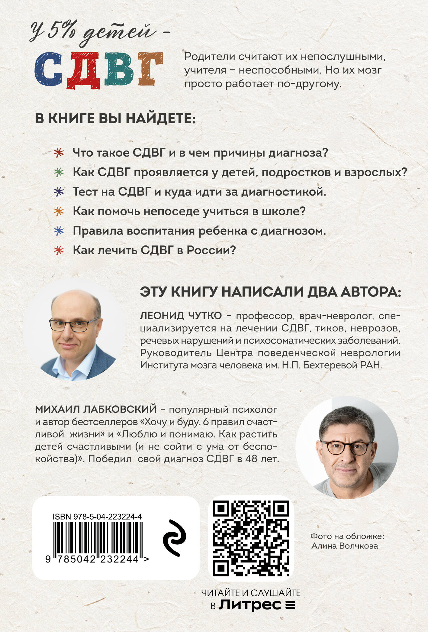 Ребенок-ракета, ребенок-ураган. Руководство по СДВГ для любящих и уставших родителей (покет) | Rocket Child, Hurricane Child: ADHD Guide for Loving and Exhausted Parents (Pocket Edition) - Ozon image 1