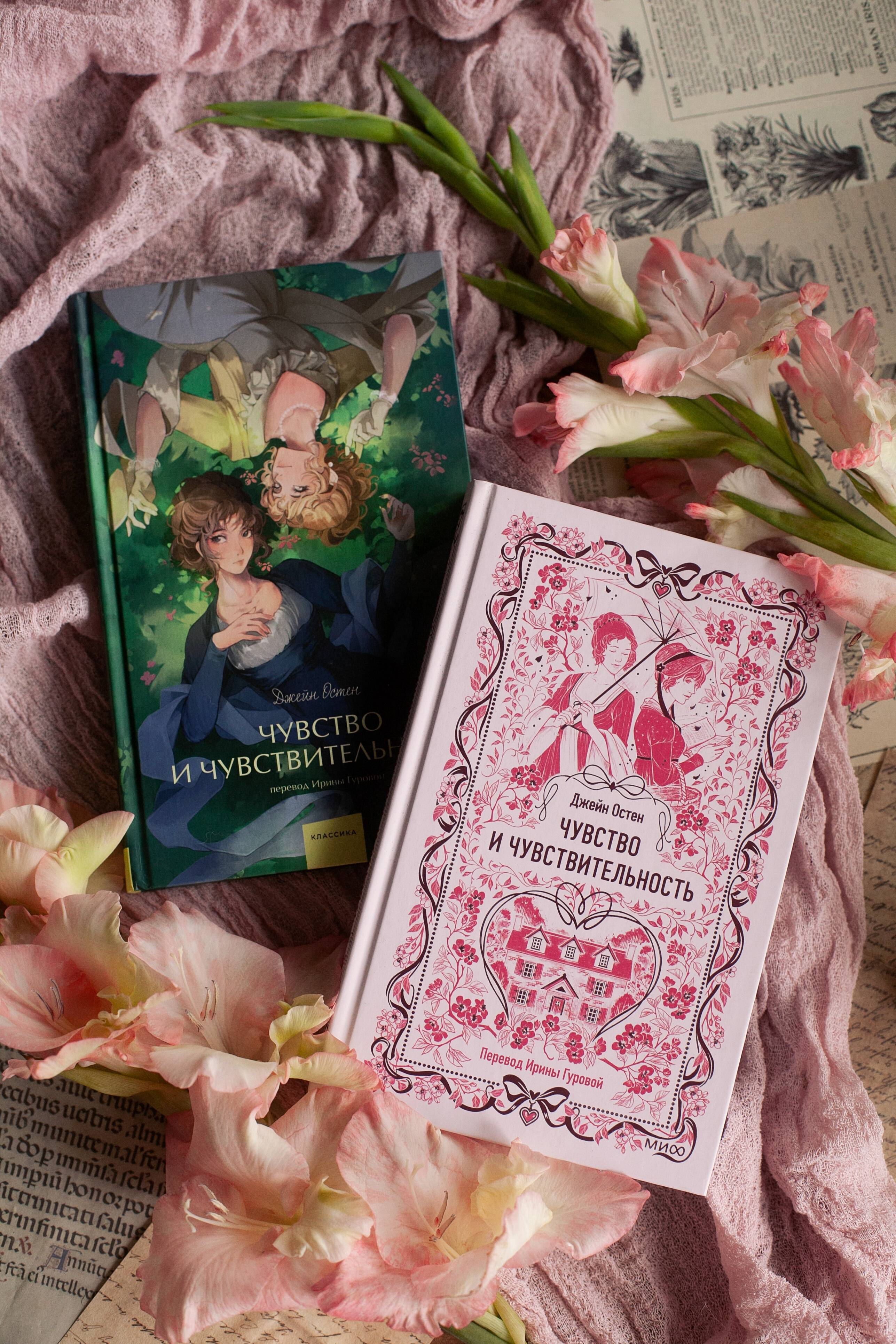 Чувство и чувствительность. Вечные истории | Sense and Sensibility: Timeless Stories - Ozon image 7