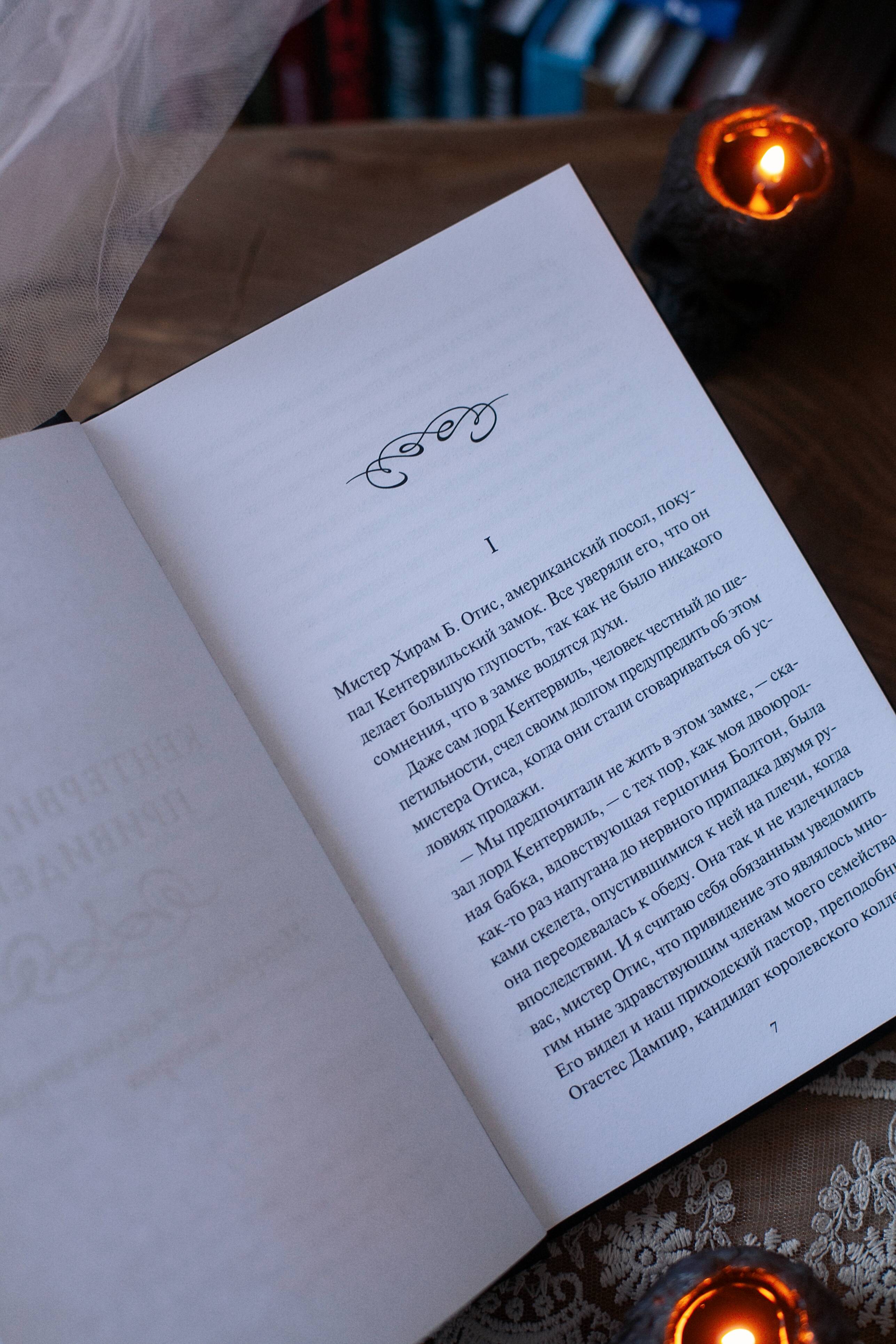 Кентервильское привидение. Вечные истории | Oscar Wilde: The Canterville Ghost - Ozon image 6