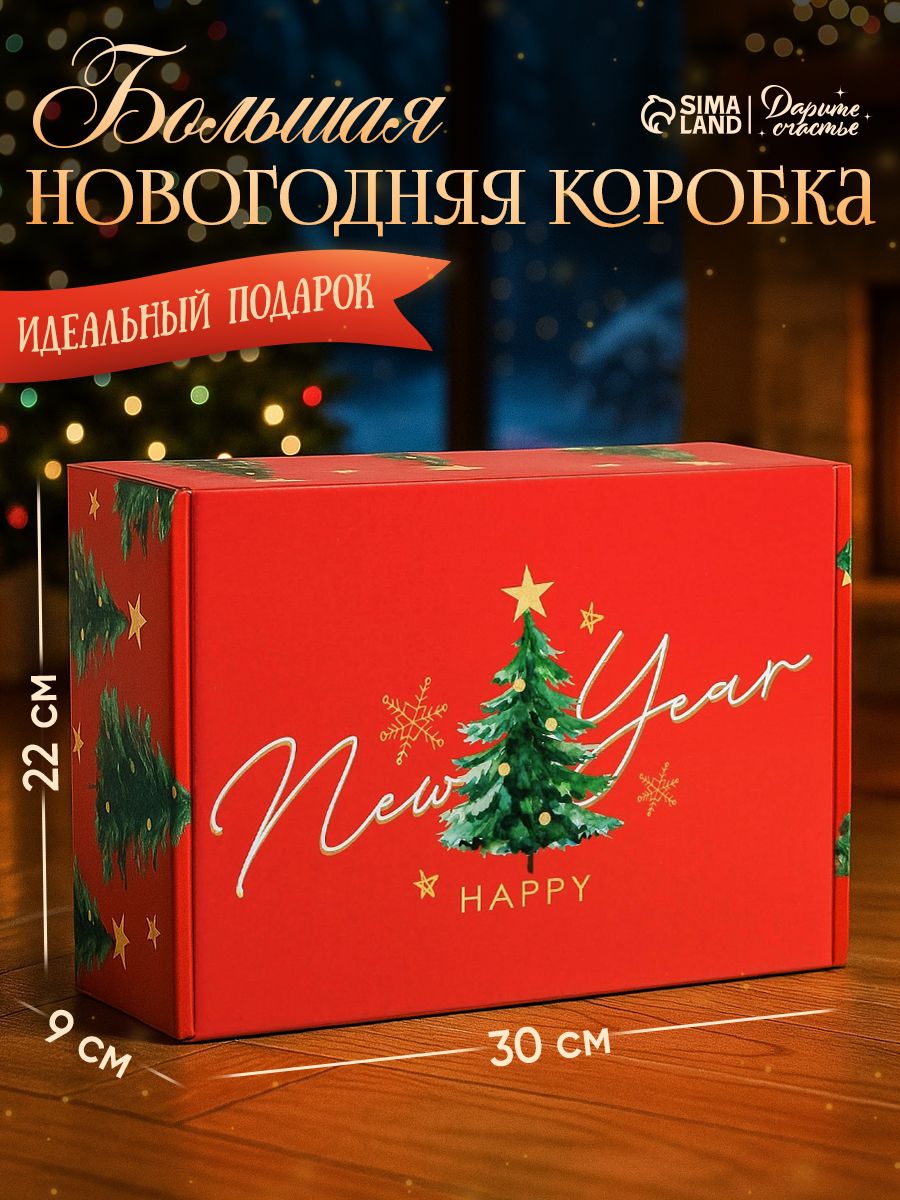 Коробка подарочная "Волшебство", 30,7 х 22 х 9,5 см