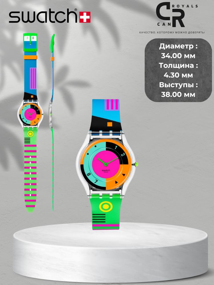 Swatch Hot Racer Swatch Часы наручные Кварцевые Swatch NEON HOT RACER SS08K119 купить на ...