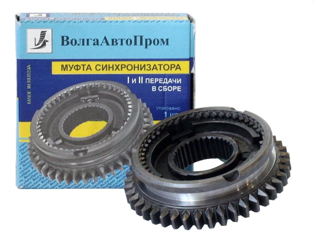 Муфта синхронизатора 1-2 передачи ГАЗель-Next (КПП-6ст) в/з А31R22.1701175