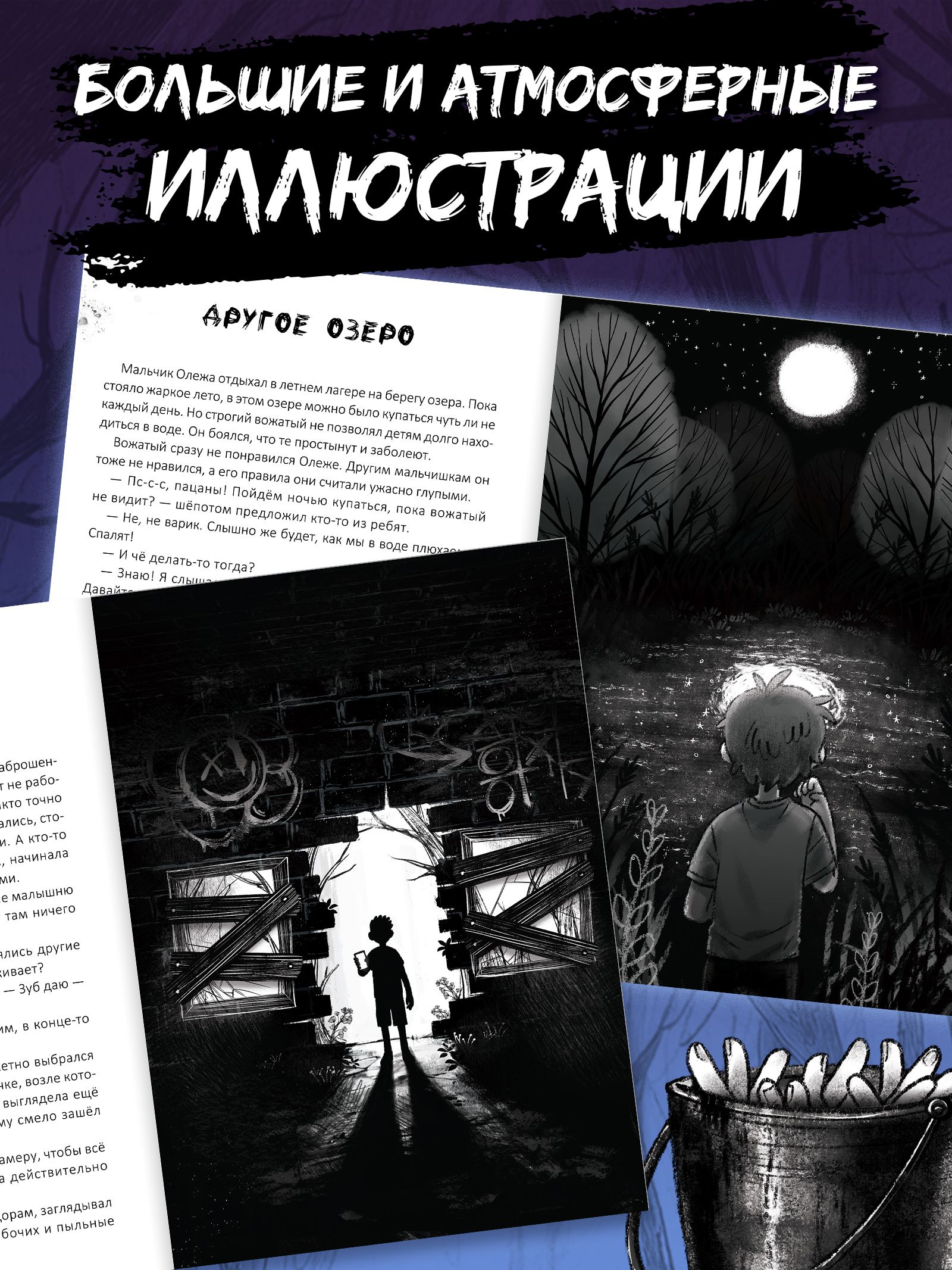 Книга страшных историй, "После полуночи не читать!", Буква-Ленд | Do Not Read After Midnight! - Ozon image 2
