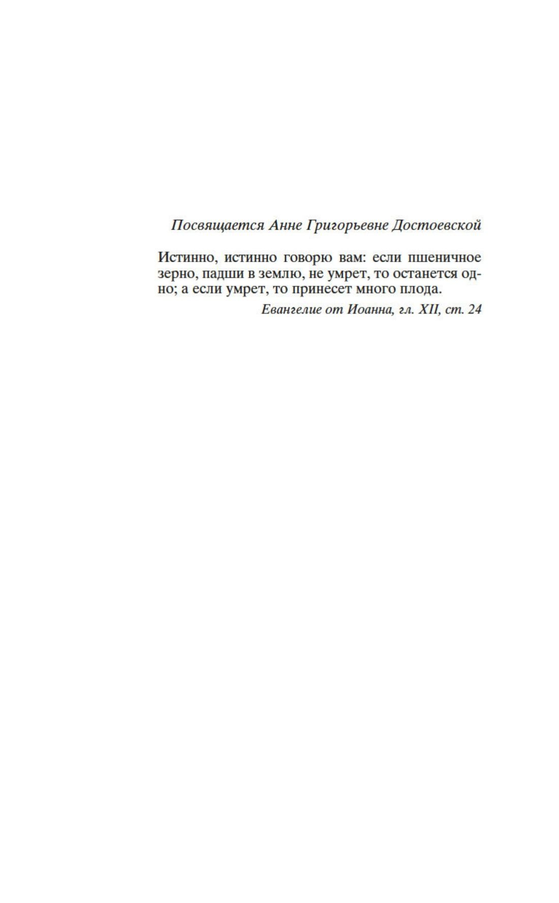Братья Карамазовы | The Brothers Karamazov - Ozon image 6