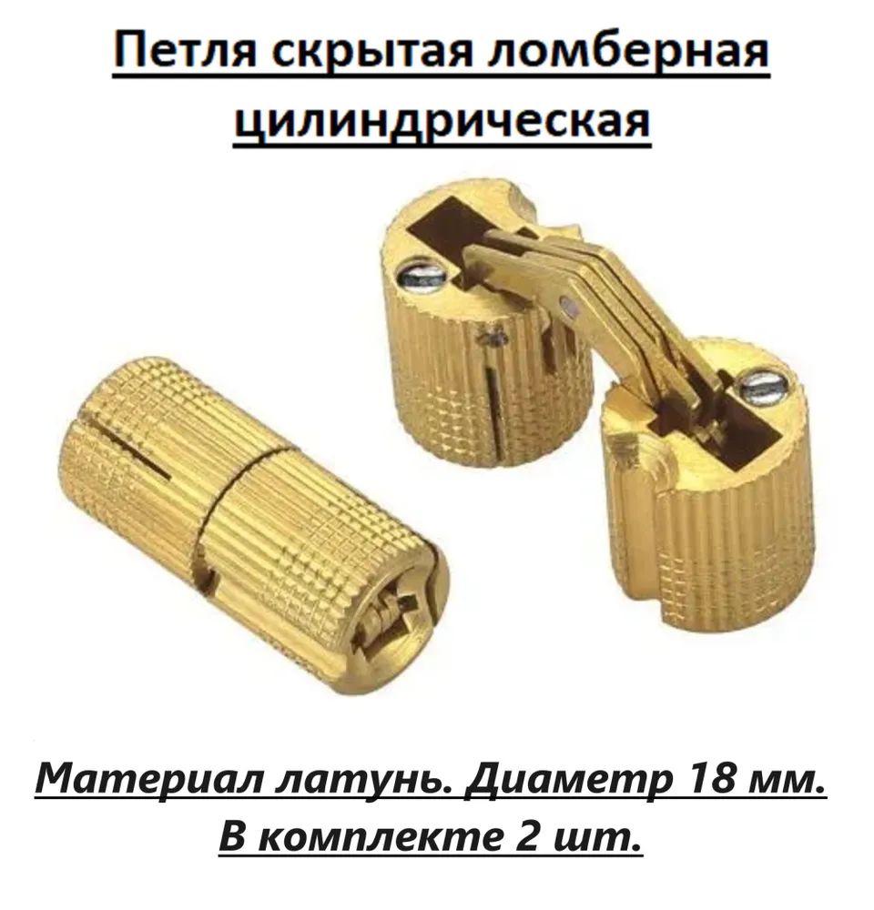 Петлямебельная