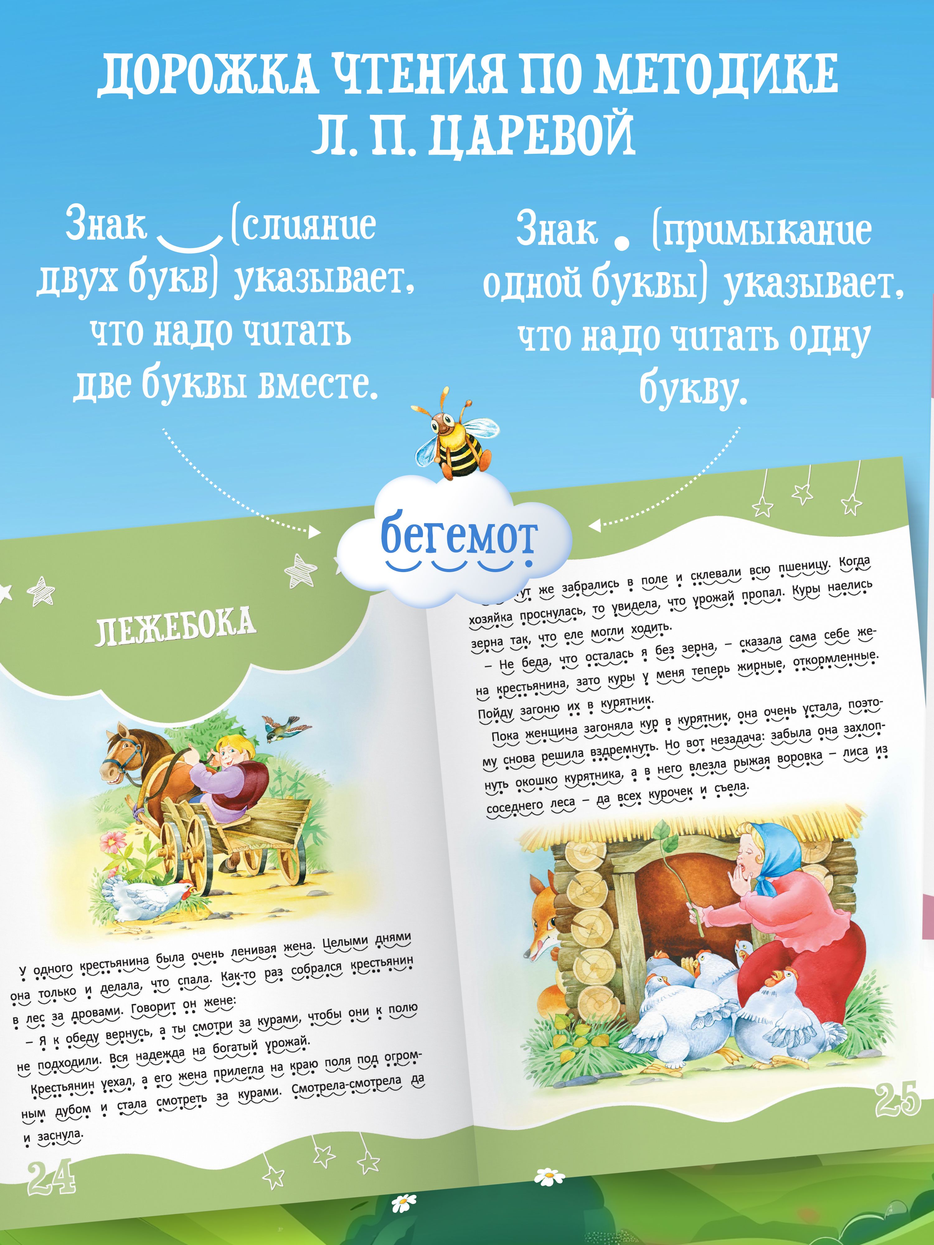 Я читаю сам. Учимся читать по слогам | Learn to Read Set - Ozon image 4