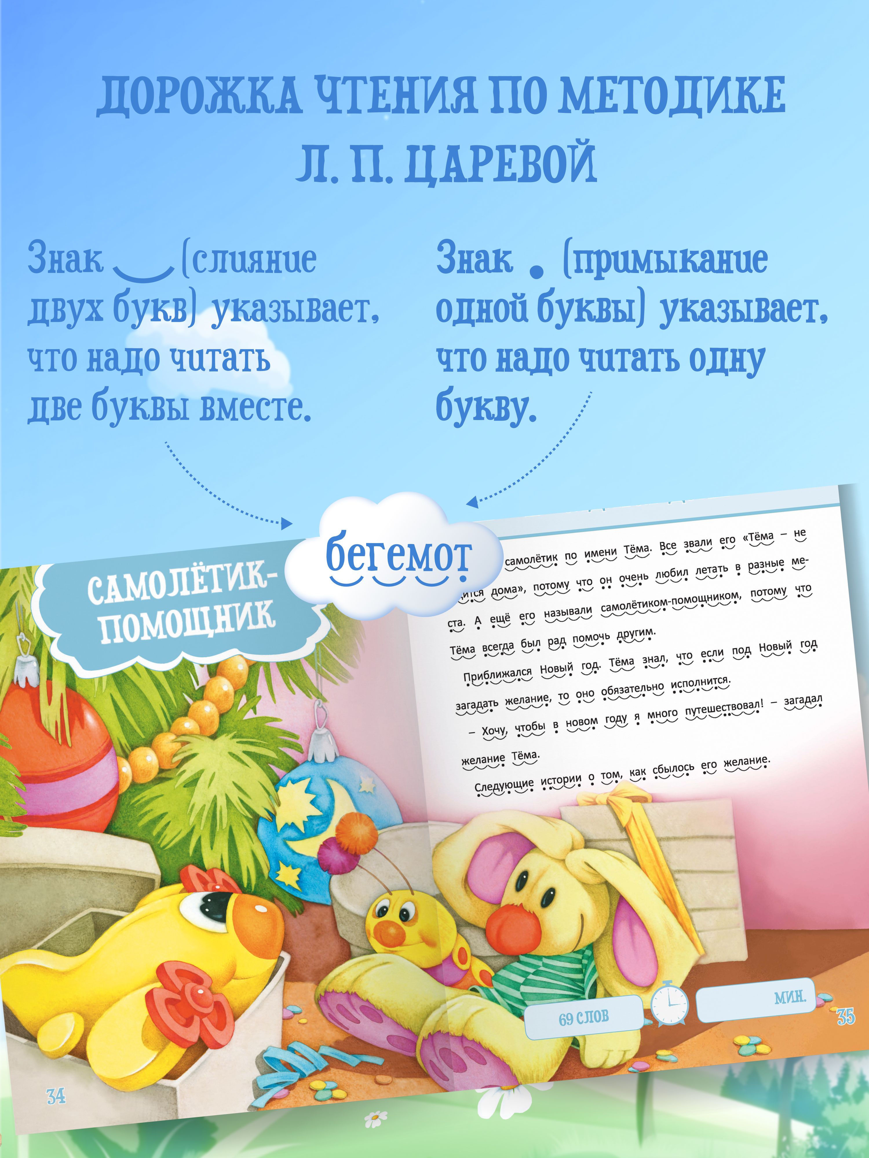Я читаю сам. Учимся читать по слогам | Learn to Read Set - Ozon image 3