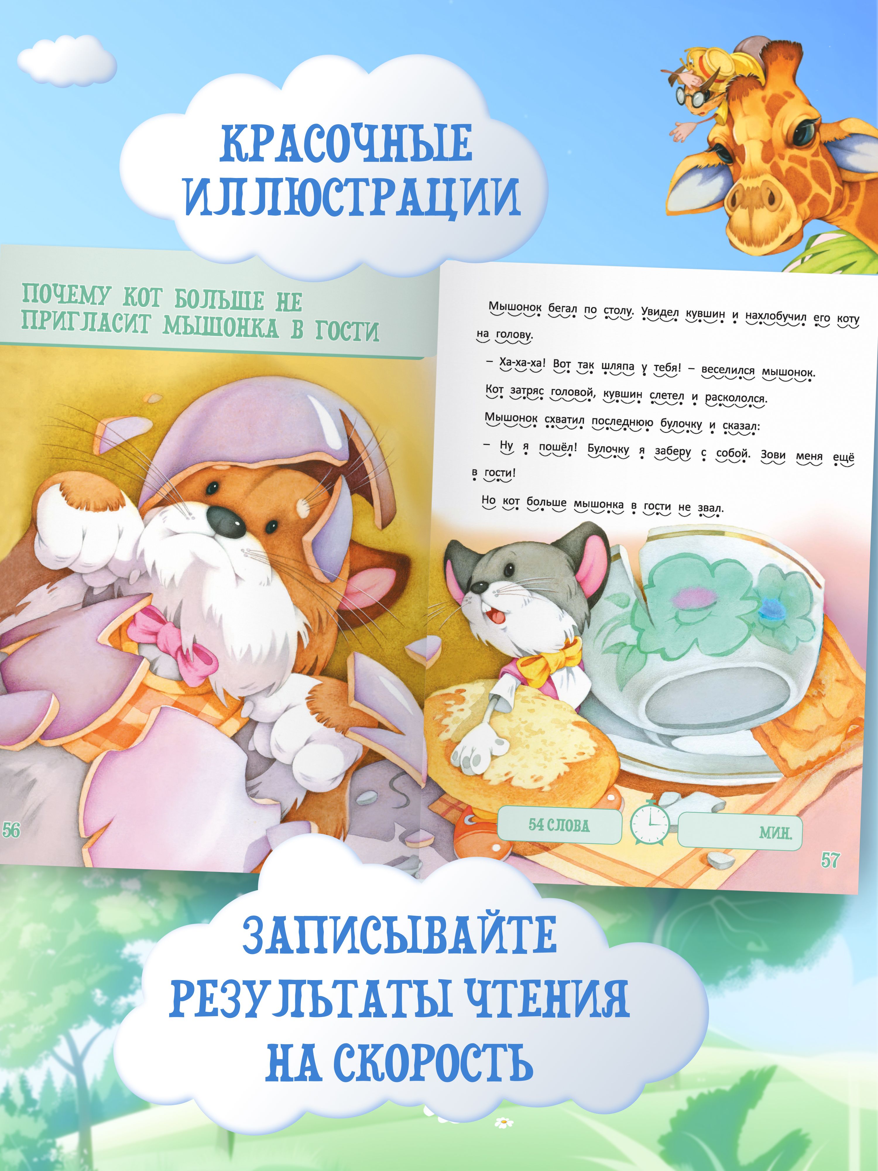 Я читаю сам. Учимся читать по слогам | Learn to Read Set - Ozon image 6