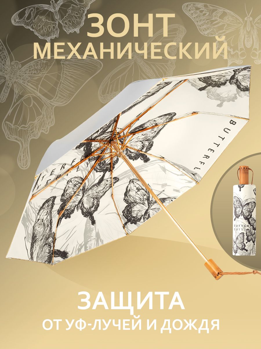 Зонтженскийдвустороннийкомпактныйотсолнцаидождя