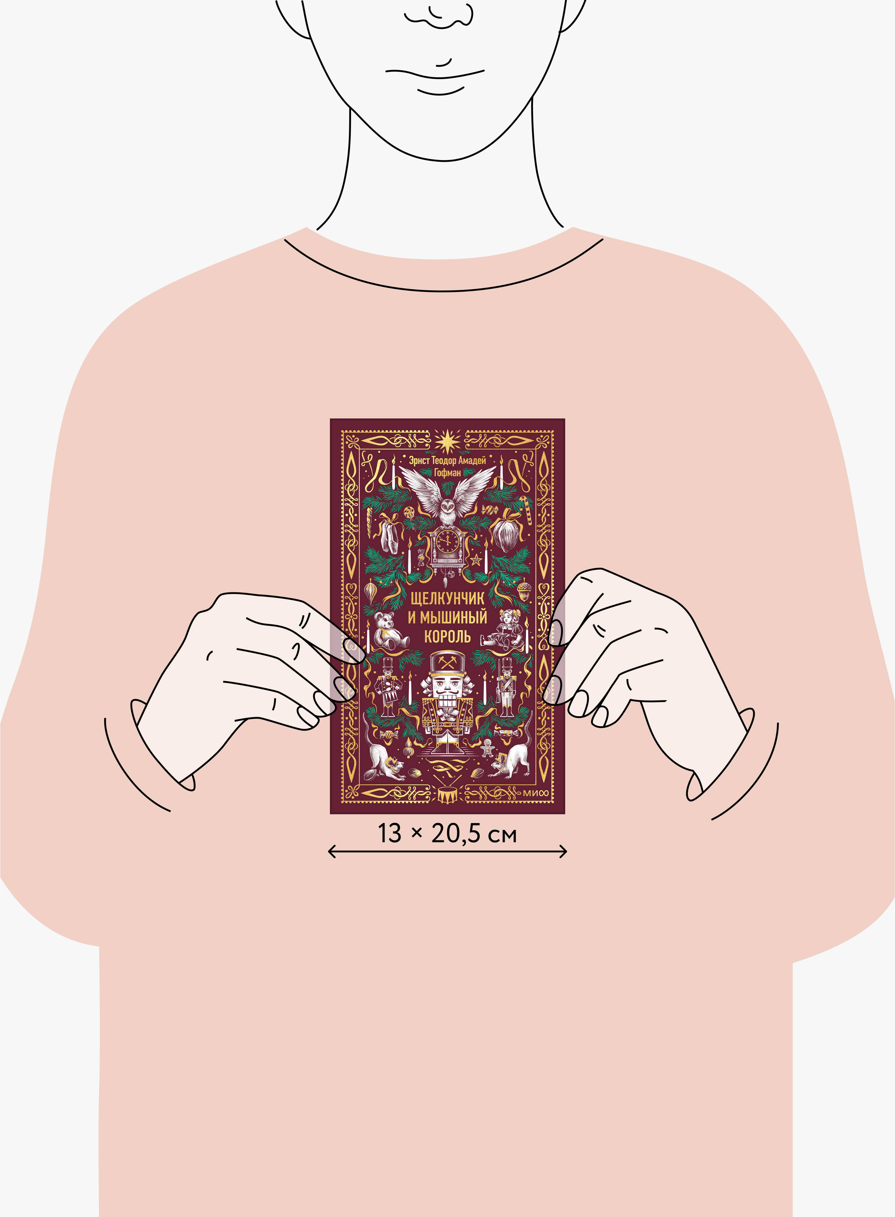 Щелкунчик и мышиный король. Вечные истории | The Nutcracker and the Mouse King: Eternal Tales - Ozon image 4